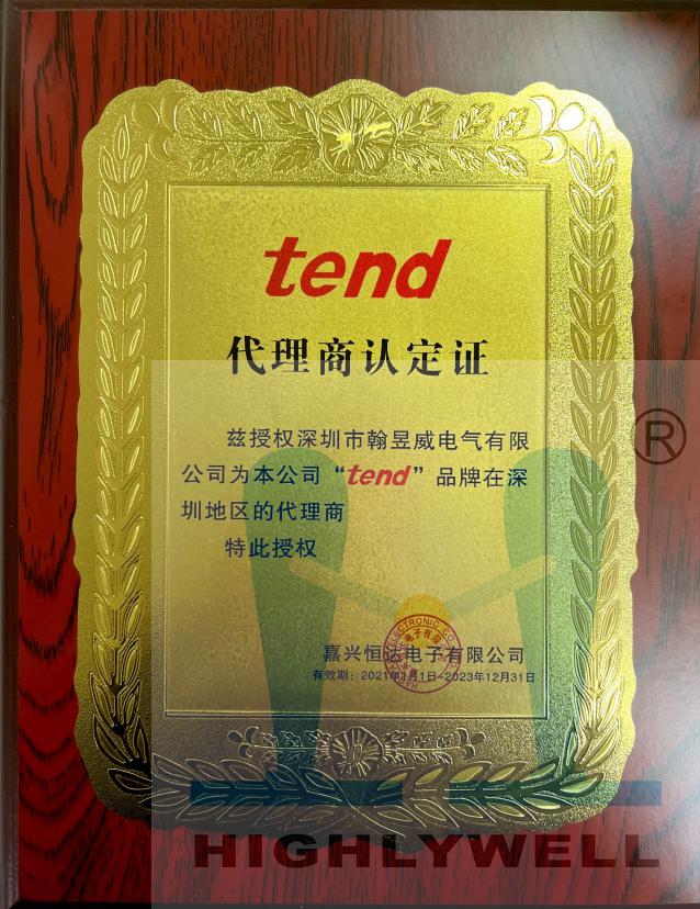 TEND天得授權書